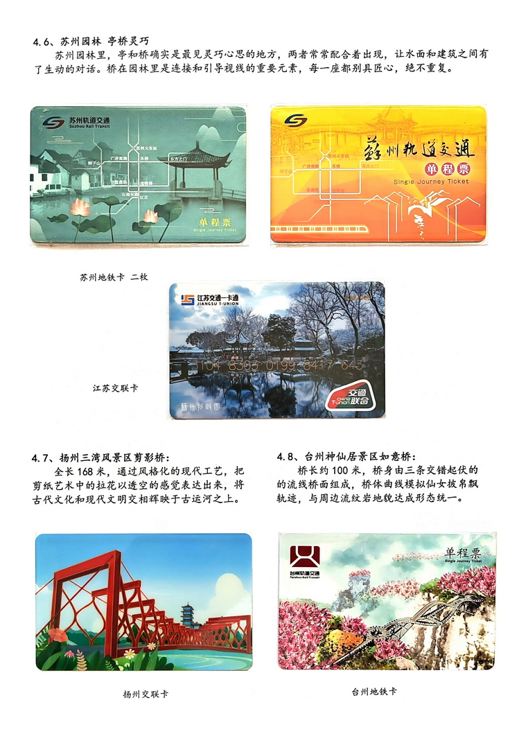 神州彩桥-方宗森-204.jpg