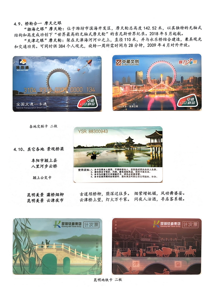 神州彩桥-方宗森-205.jpg