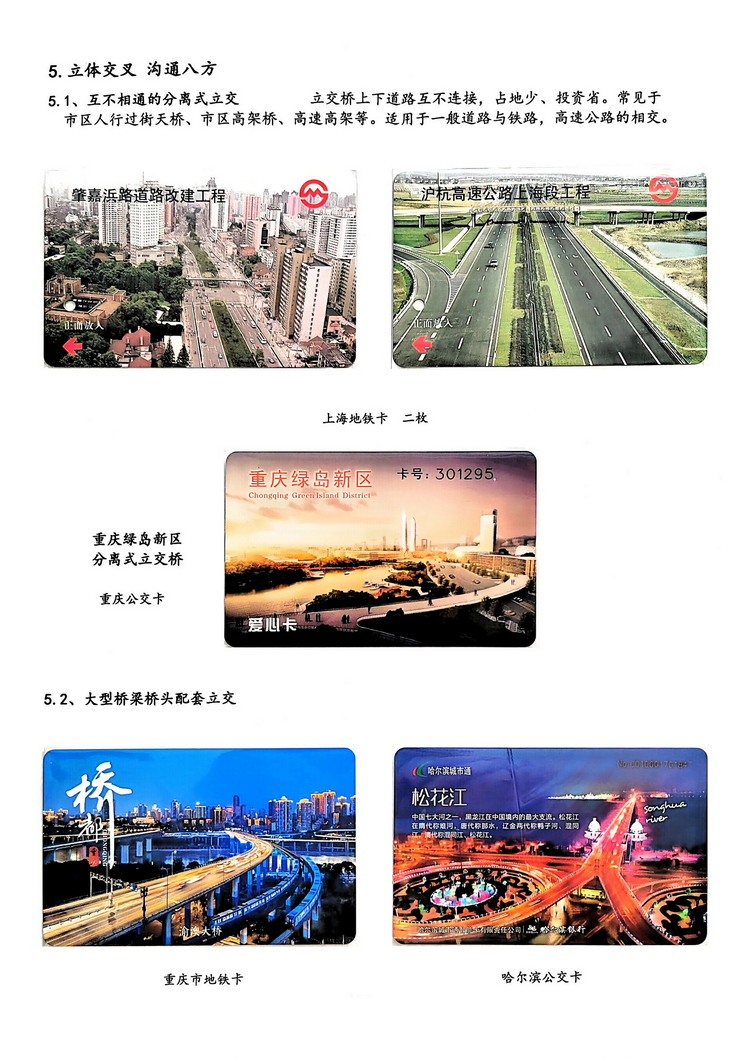 神州彩桥-方宗森-207.jpg