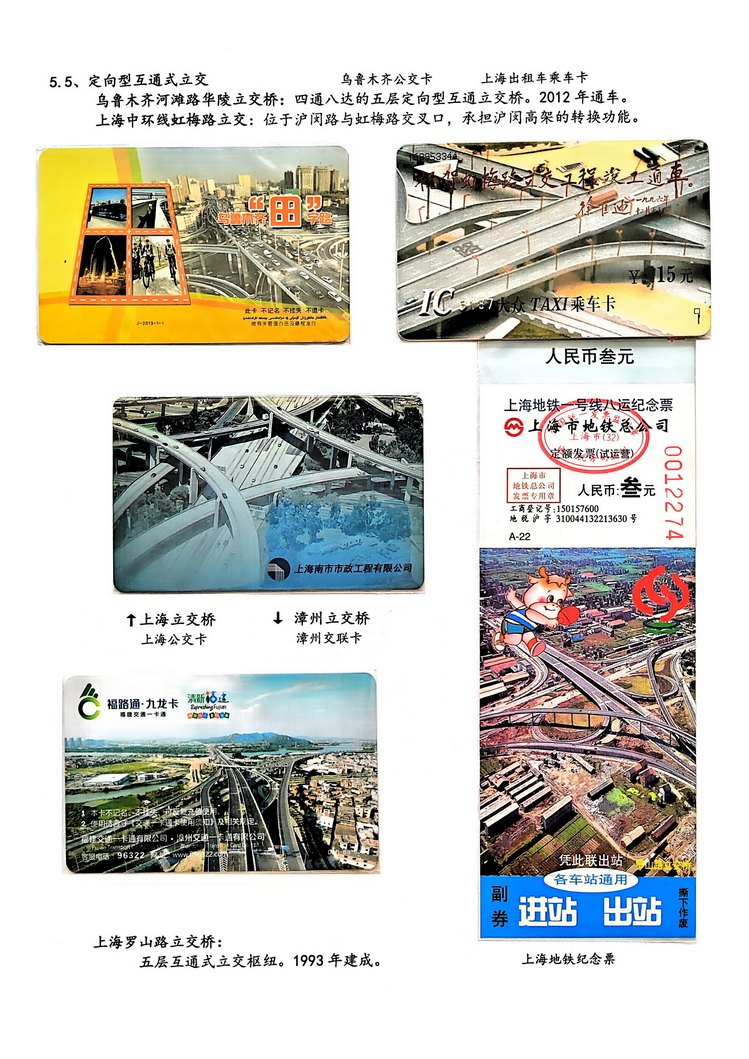 神州彩桥-方宗森-209.jpg