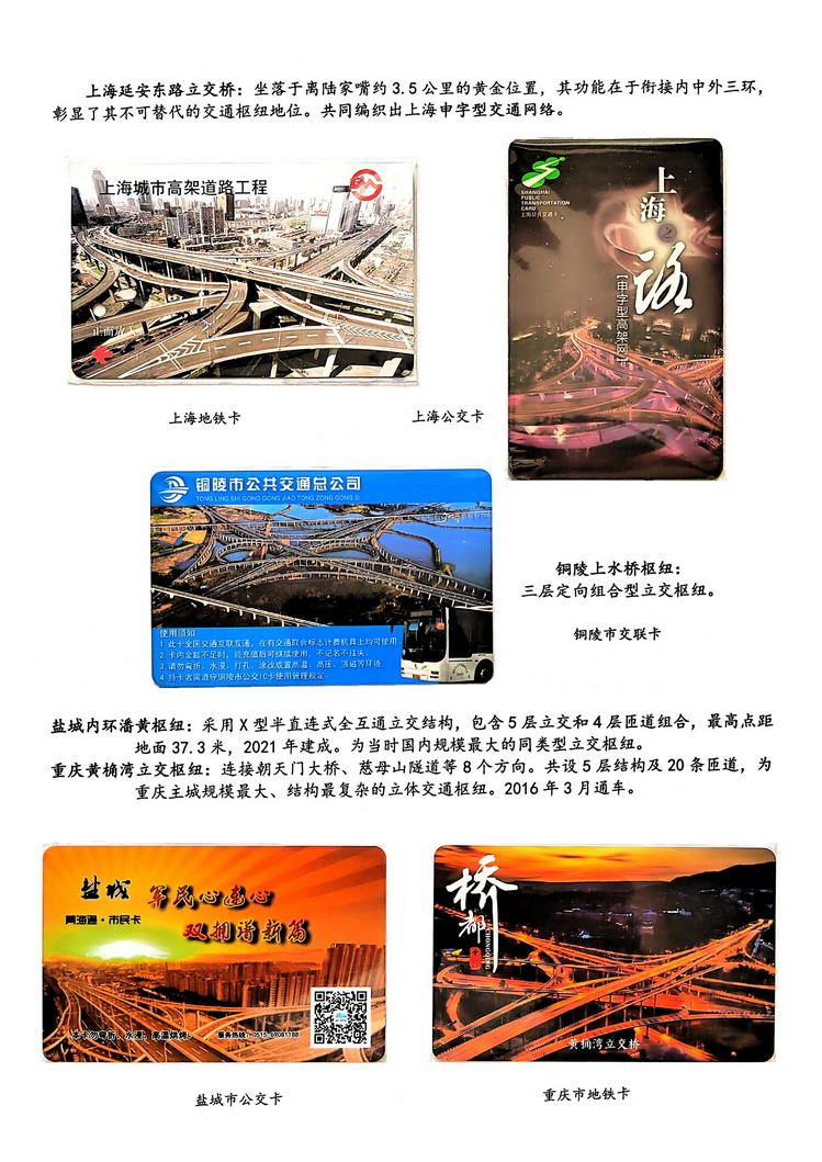 神州彩桥-方宗森-210.jpg