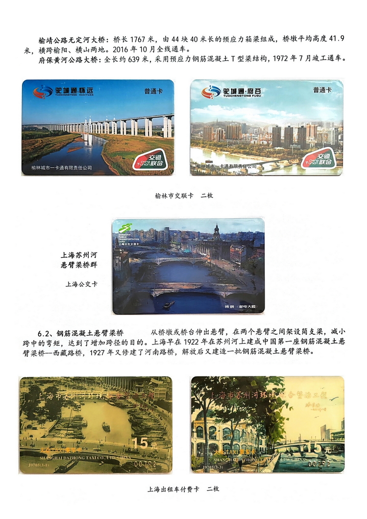 神州彩桥-方宗森-212.jpg