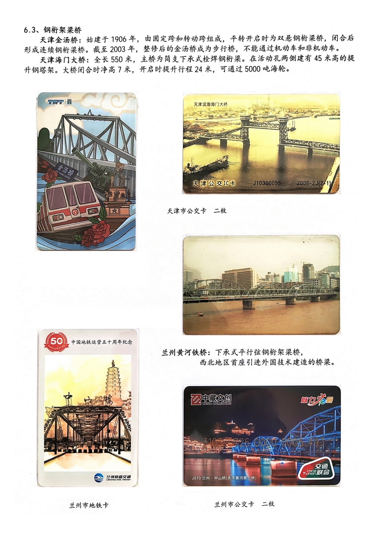 神州彩桥-方宗森-213.jpg