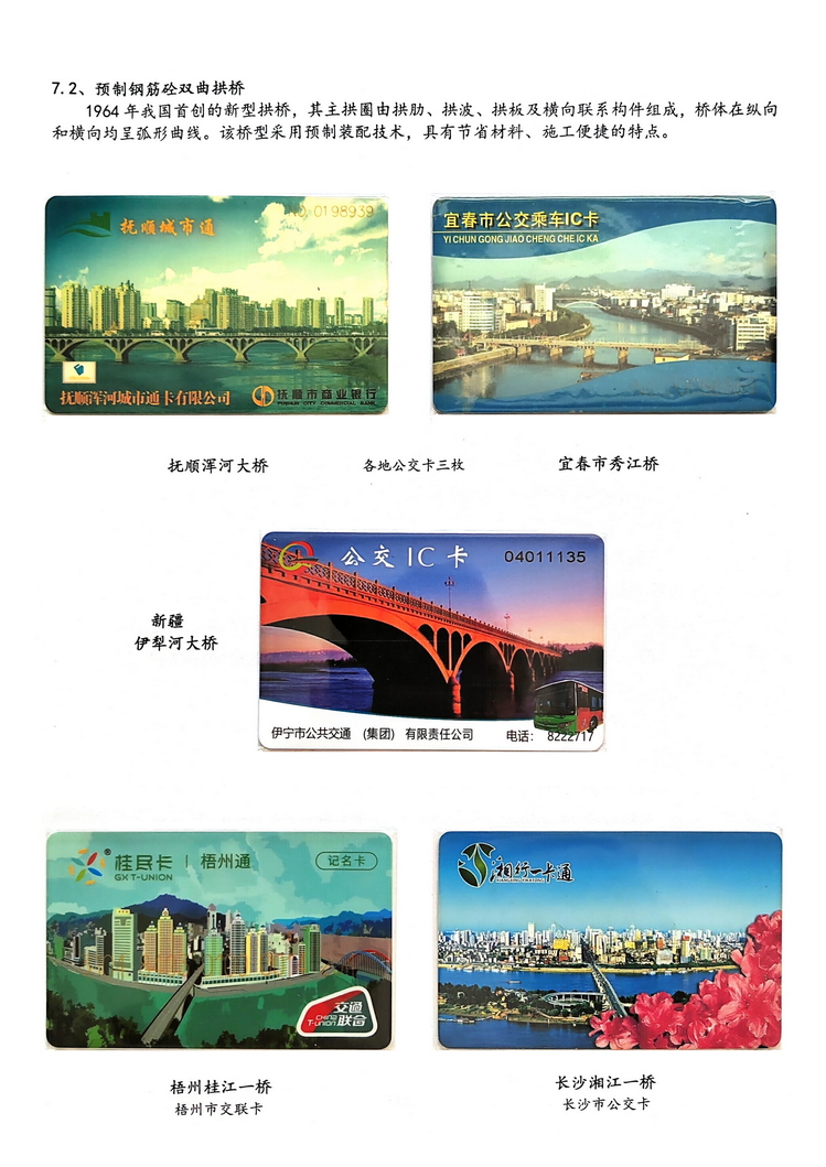 神州彩桥-方宗森-302.jpg