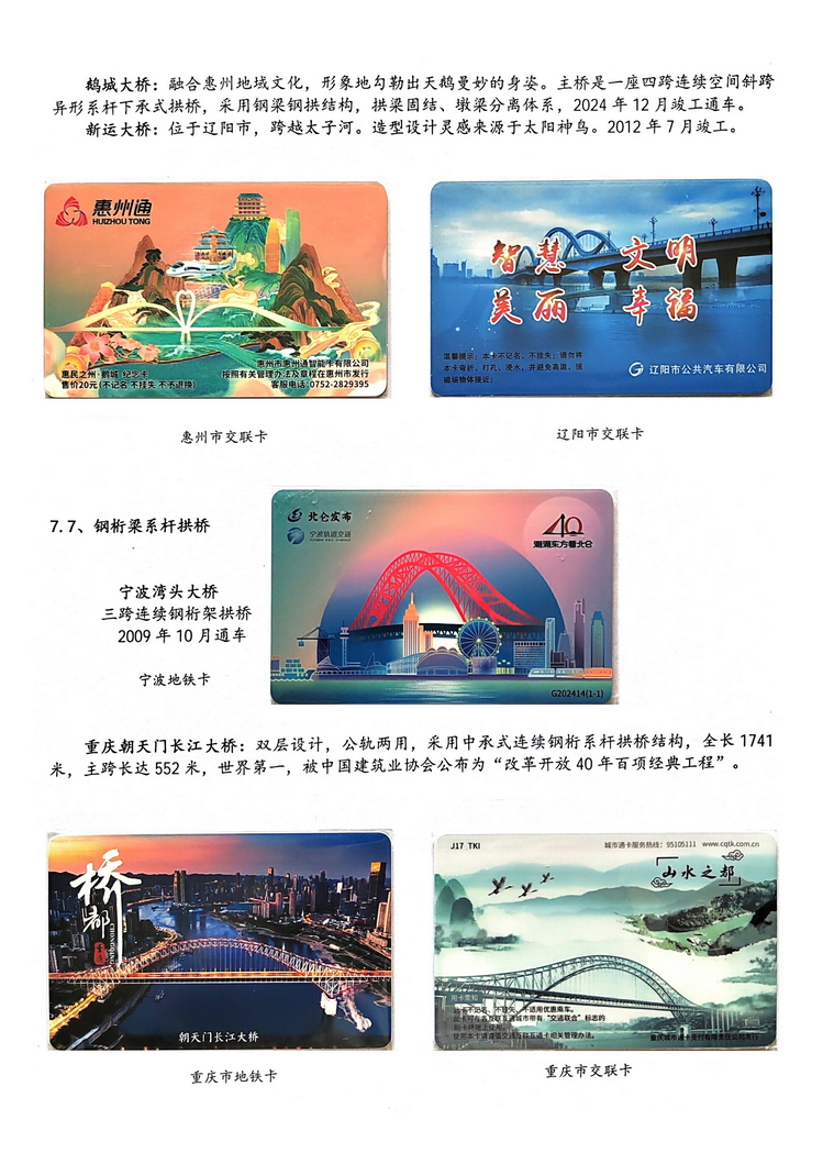 神州彩桥-方宗森-308.jpg
