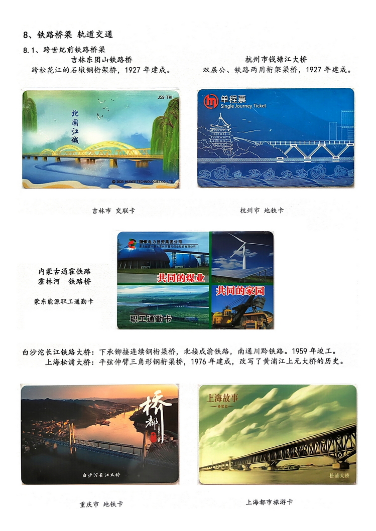 神州彩桥-方宗森-309.jpg