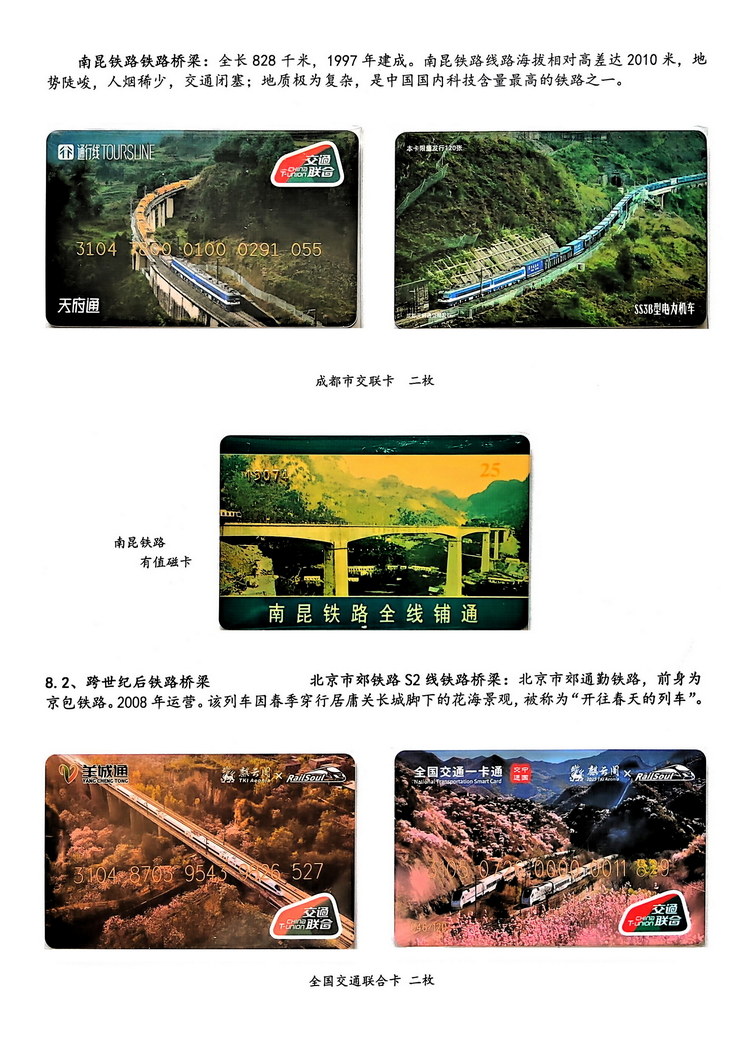 神州彩桥-方宗森-310.jpg