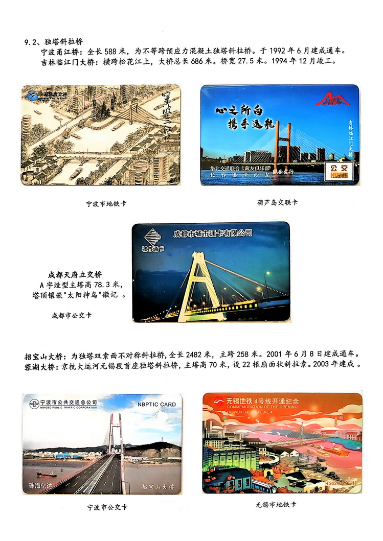 神州彩桥-方宗森-404.jpg