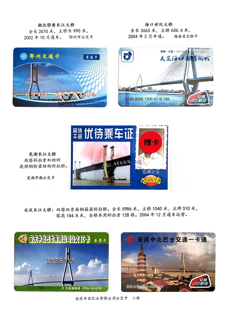 神州彩桥-方宗森-410.jpg