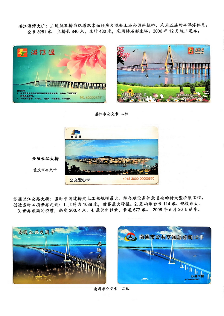 神州彩桥-方宗森-411.jpg