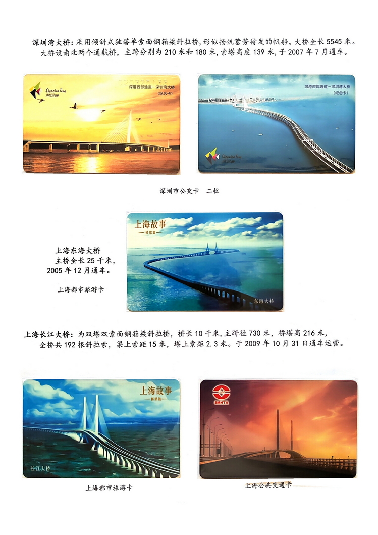 神州彩桥-方宗森-412.jpg