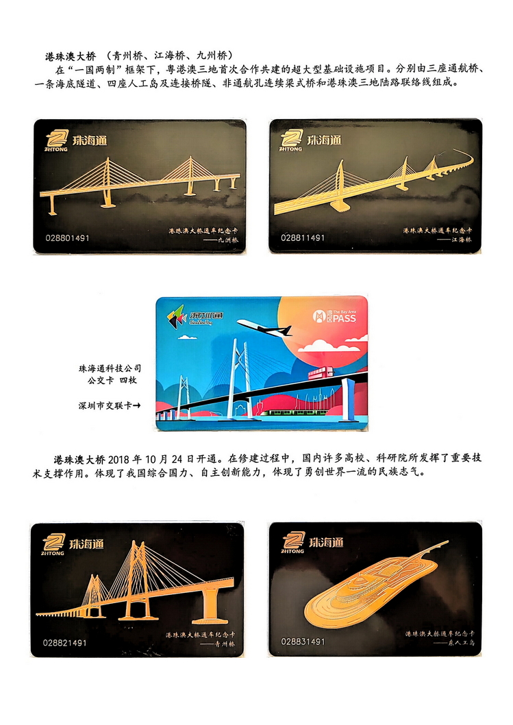 神州彩桥-方宗森-415.jpg