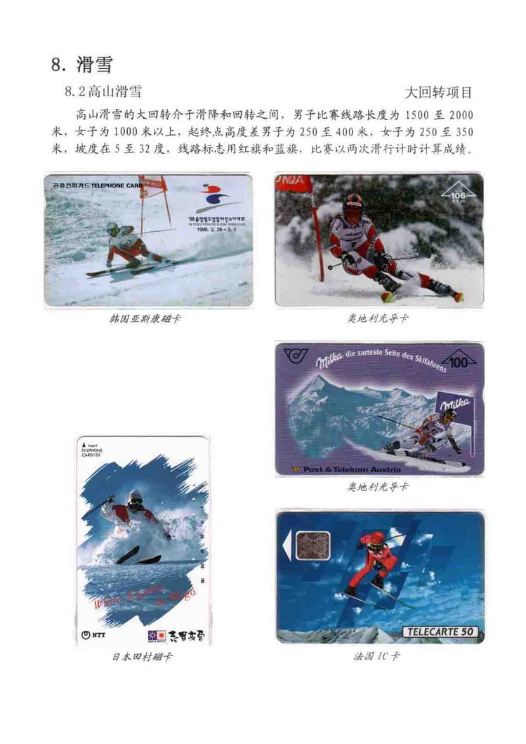 《冰雪运动》陶峰-216.jpg