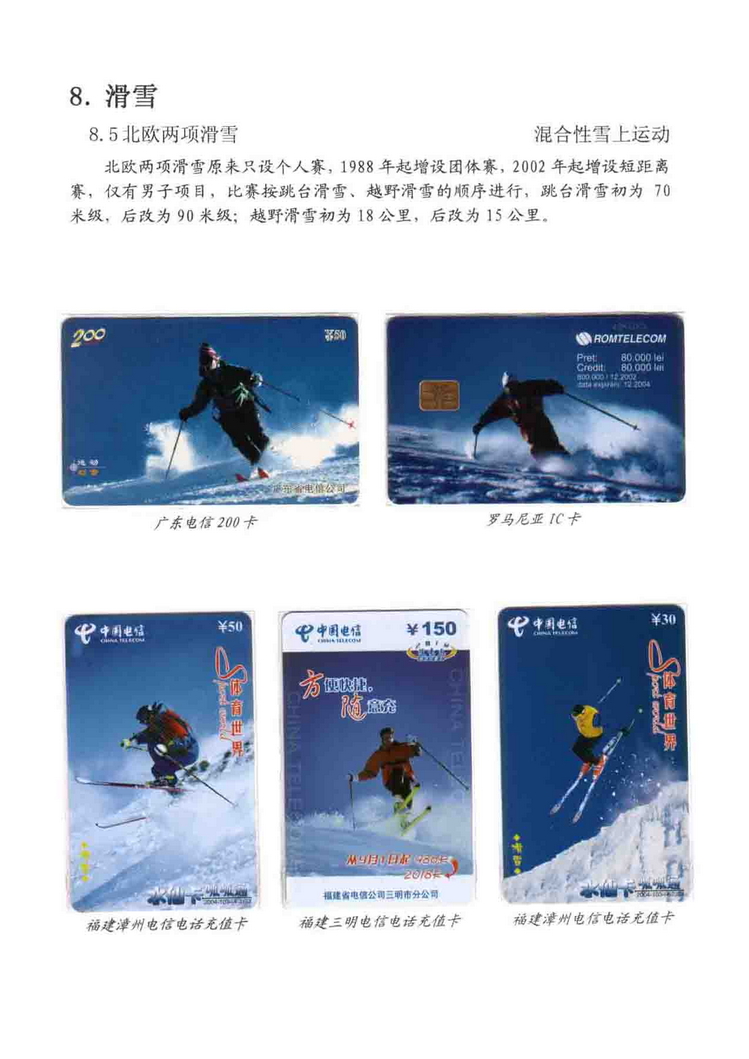 《冰雪运动》陶峰-309.jpg