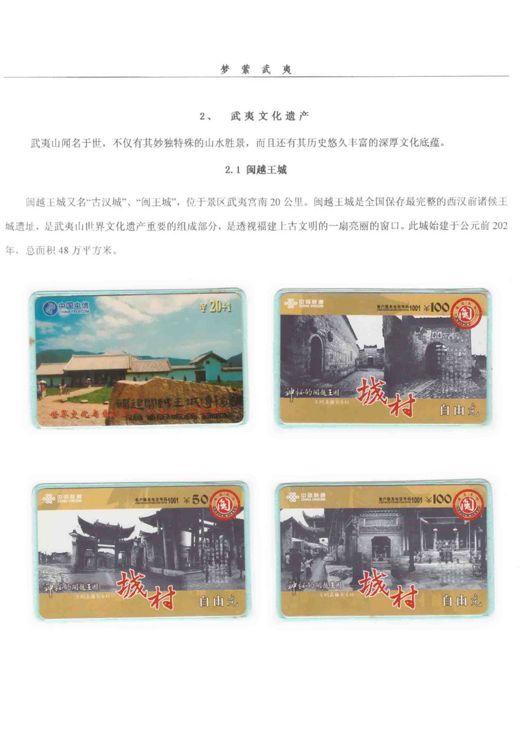 《梦萦武夷》陶峰-205.jpg