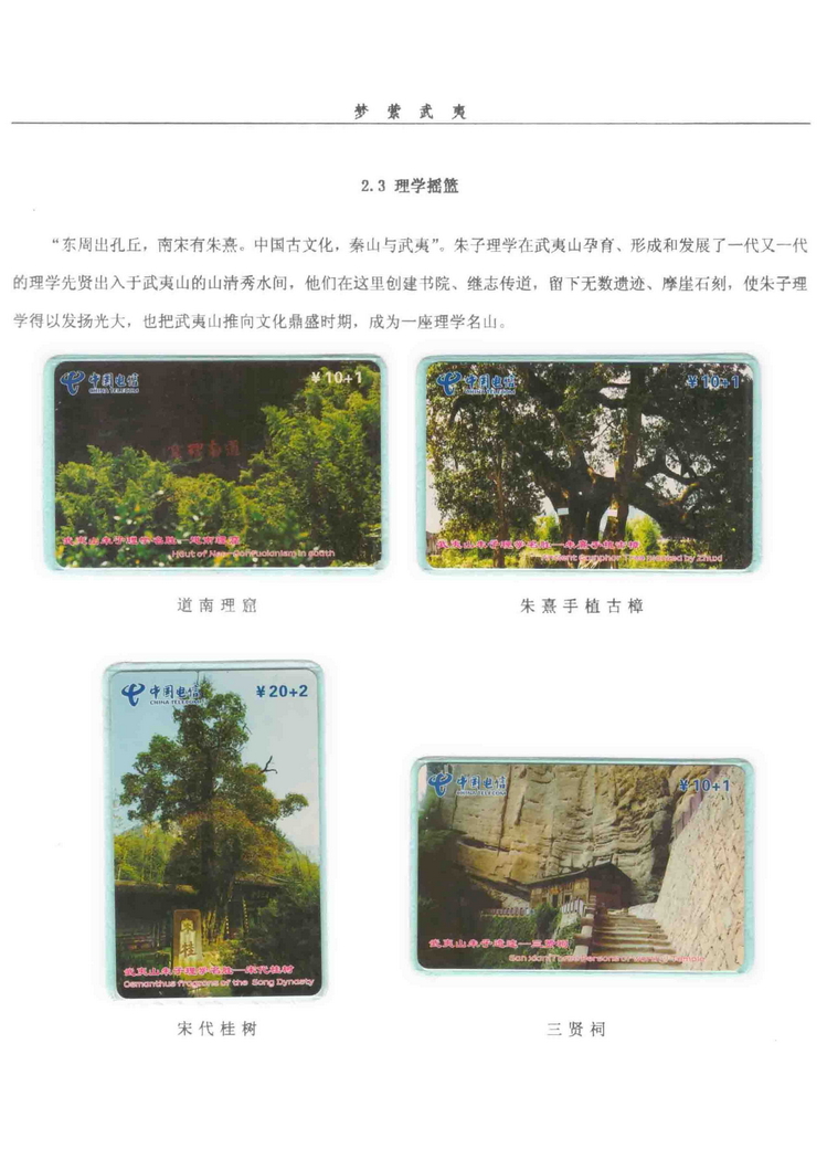 《梦萦武夷》陶峰-210.jpg