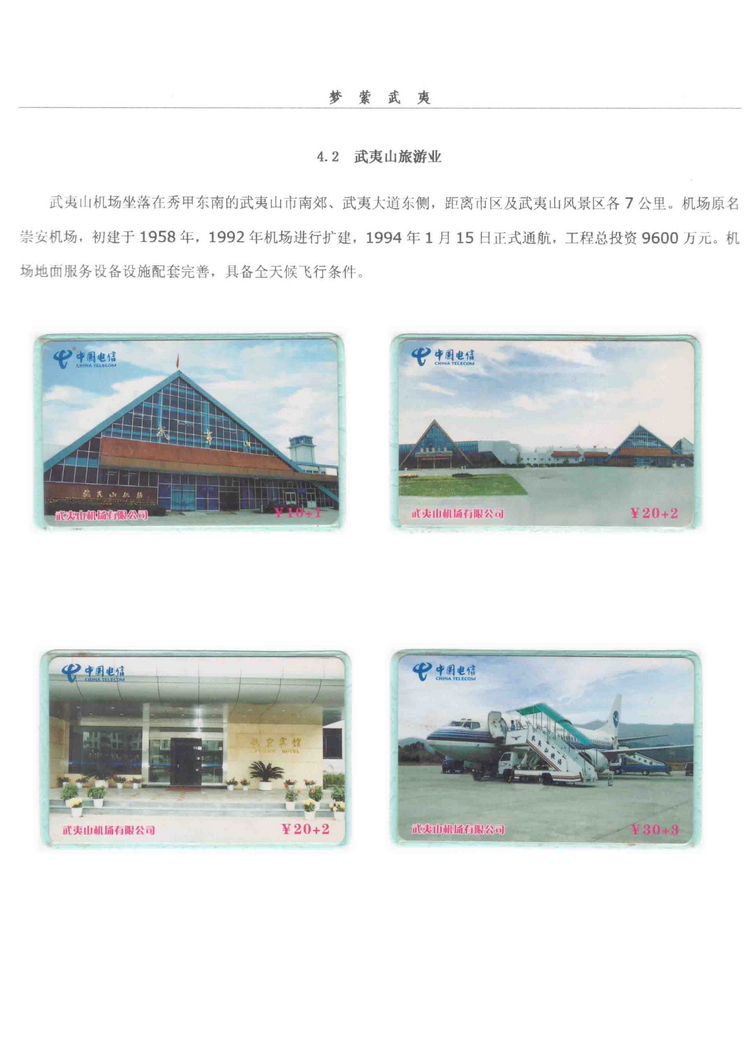 《梦萦武夷》陶峰-307.jpg