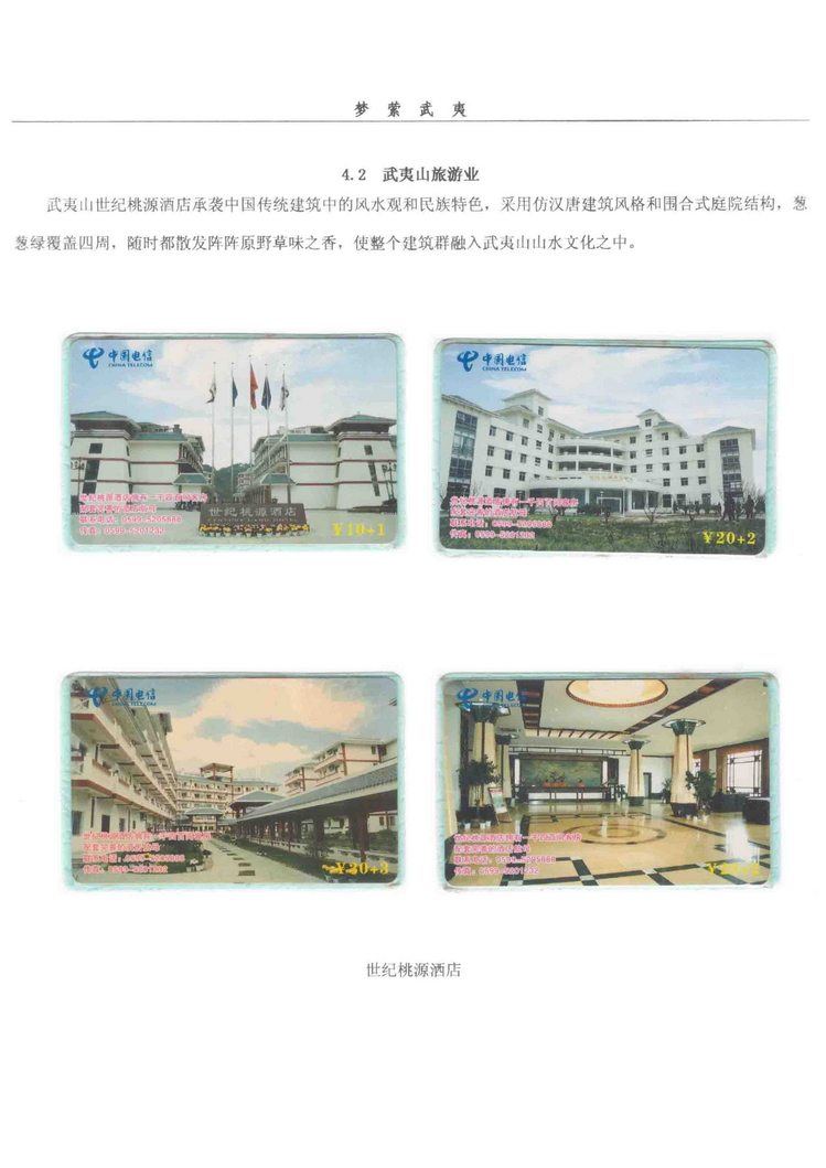 《梦萦武夷》陶峰-309.jpg