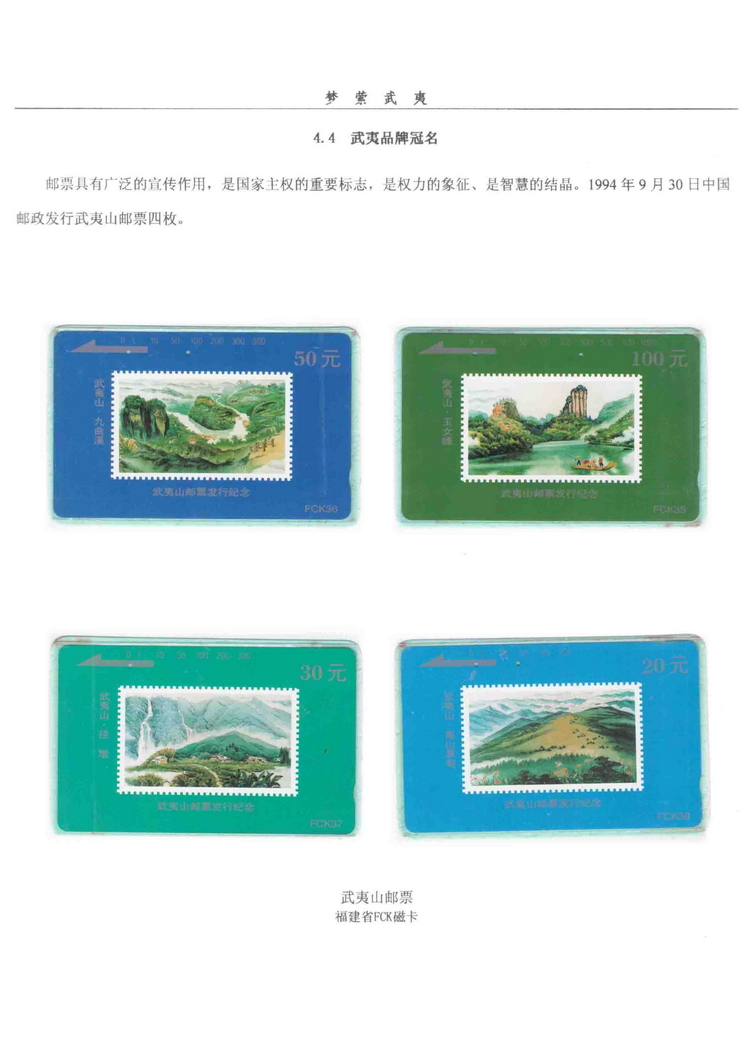 《梦萦武夷》陶峰-313.jpg
