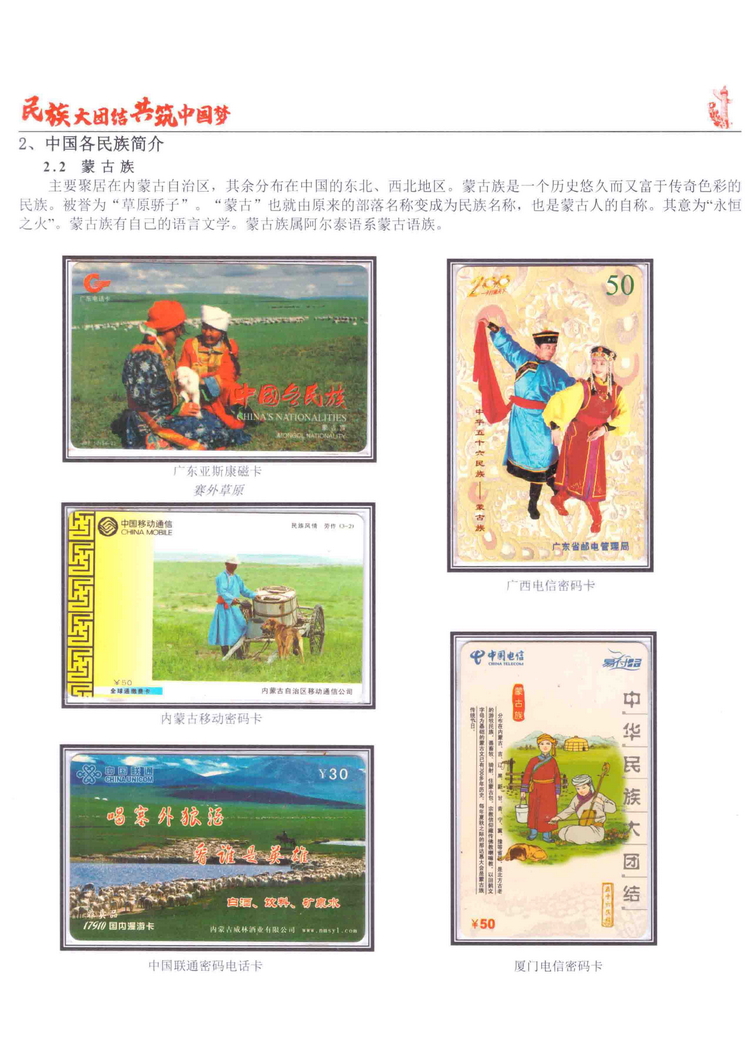 《民族大团结图鉴共筑中国梦》陶峰-511.jpg
