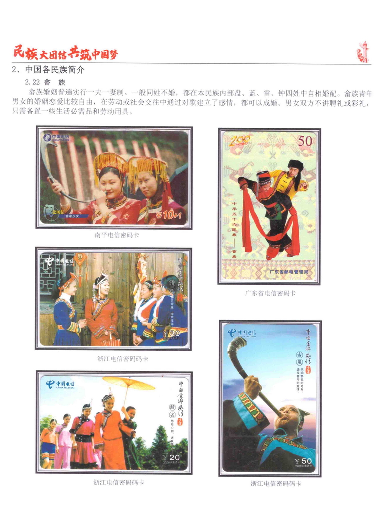 《民族大团结图鉴共筑中国梦》陶峰-536.jpg