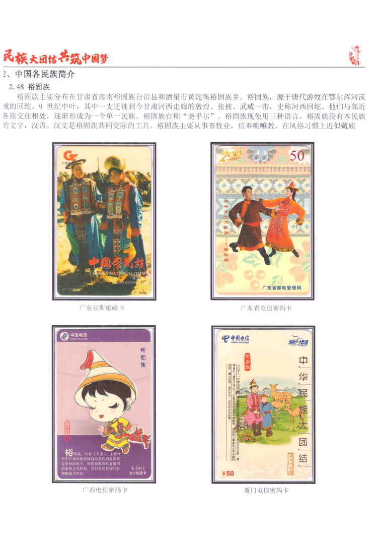 《民族大团结图鉴共筑中国梦》陶峰-563.jpg