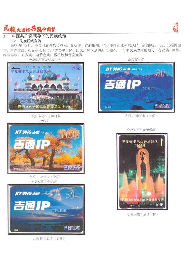 《民族大团结图鉴共筑中国梦》陶峰-578.jpg