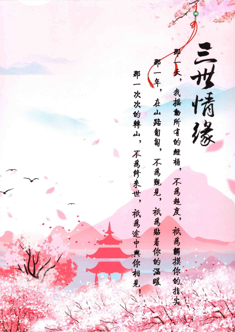 《三世情缘》5框陶峰-101.jpg