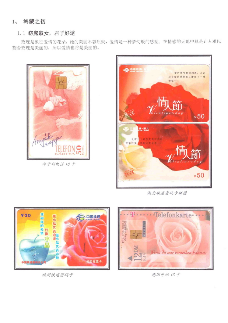 《三世情缘》5框陶峰-107.jpg