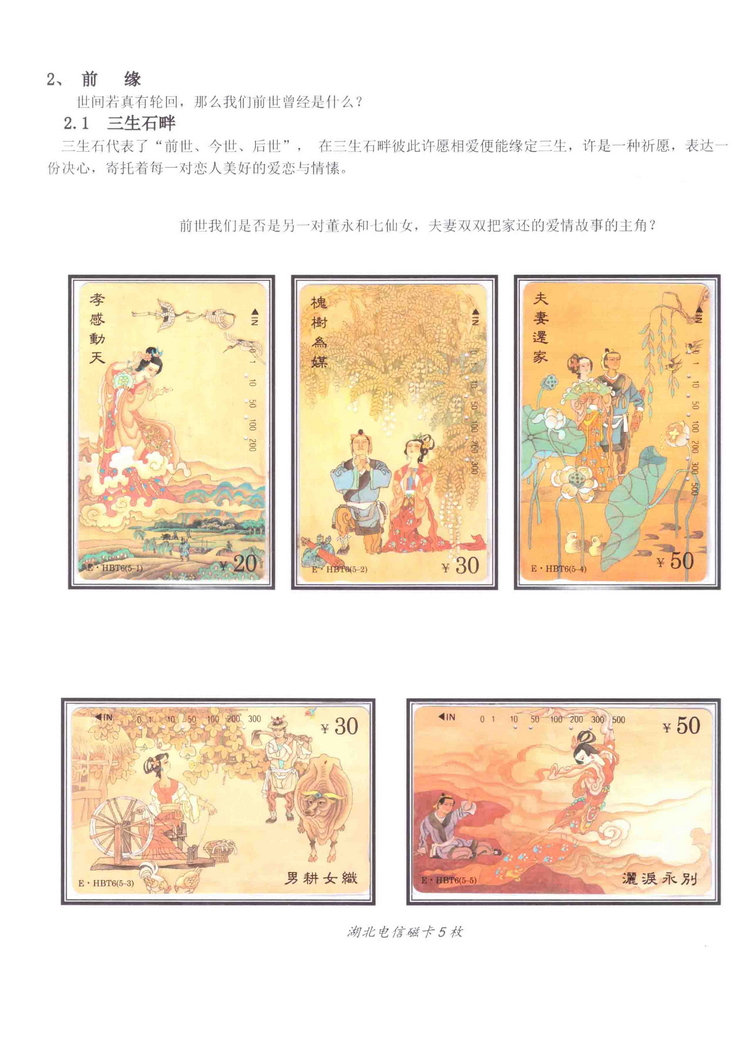 《三世情缘》5框陶峰-112.jpg