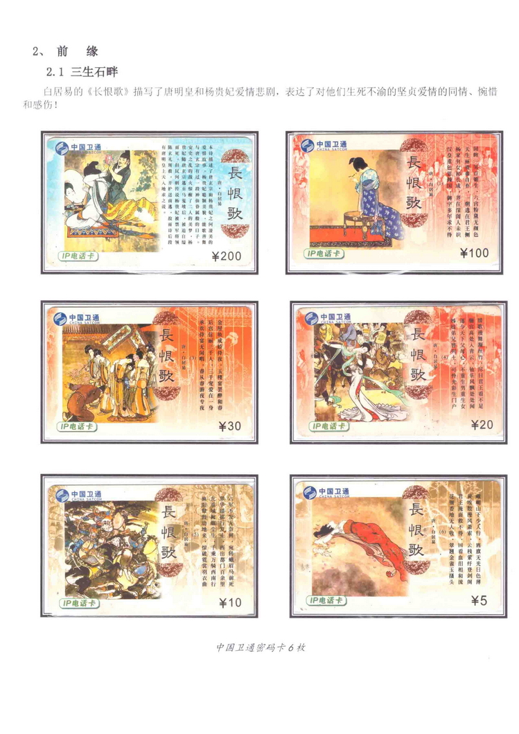 《三世情缘》5框陶峰-113.jpg