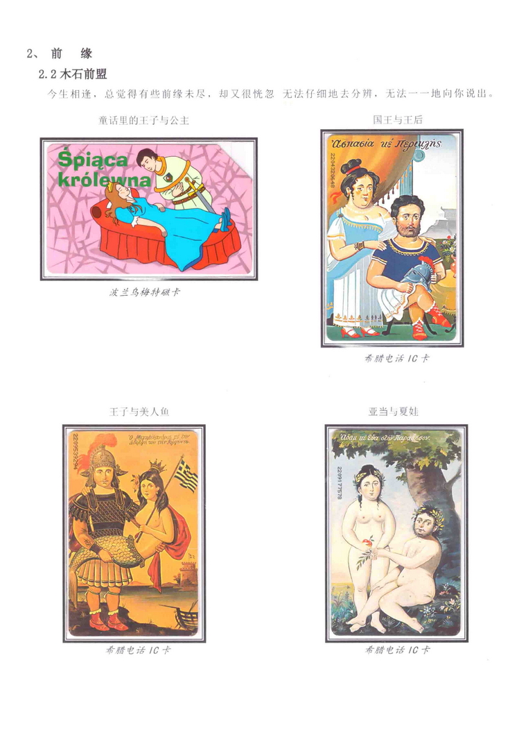 《三世情缘》5框陶峰-201.jpg
