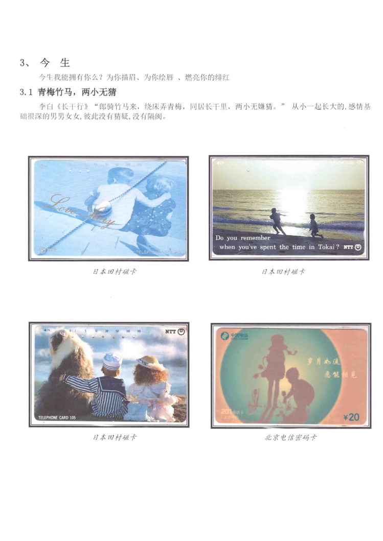 《三世情缘》5框陶峰-202.jpg