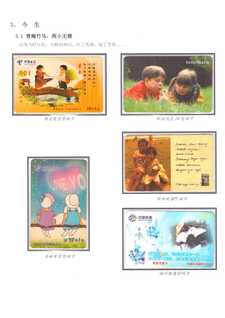 《三世情缘》5框陶峰-204.jpg