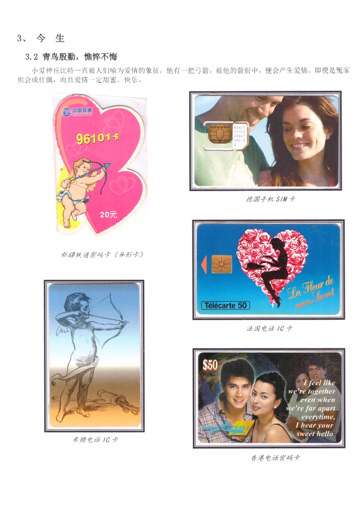 《三世情缘》5框陶峰-210.jpg