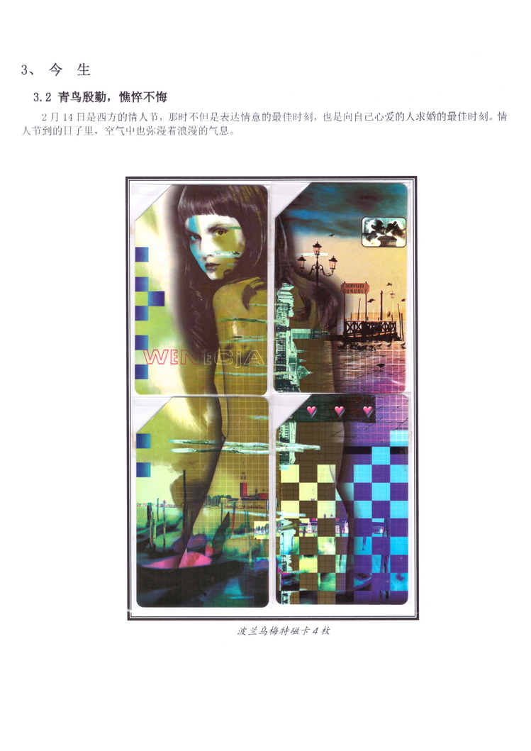《三世情缘》5框陶峰-301.jpg