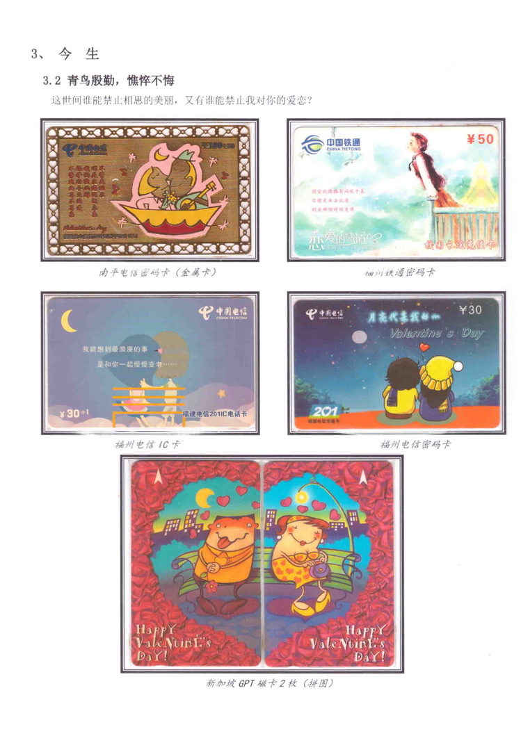 《三世情缘》5框陶峰-303.jpg