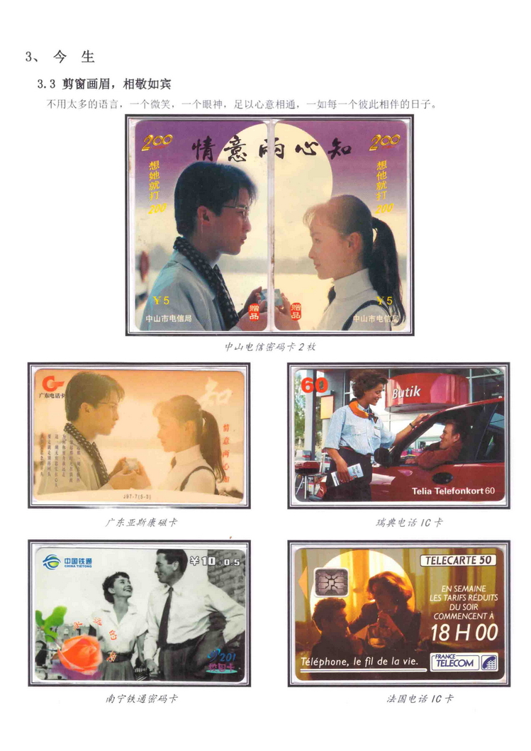 《三世情缘》5框陶峰-308.jpg