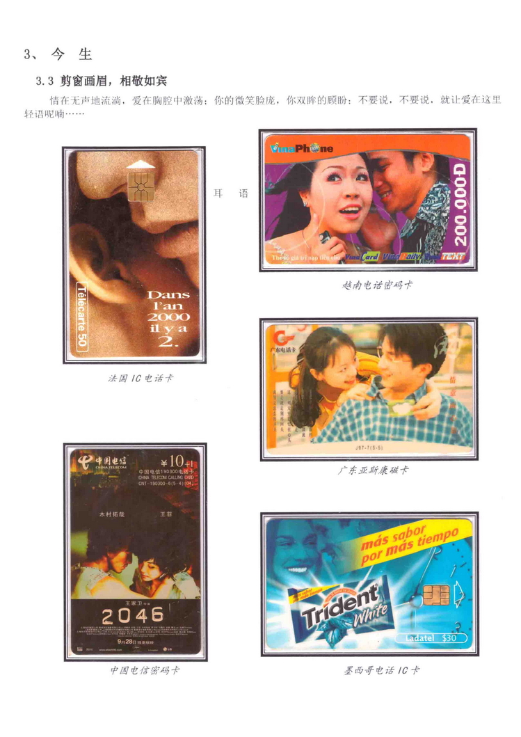 《三世情缘》5框陶峰-310.jpg