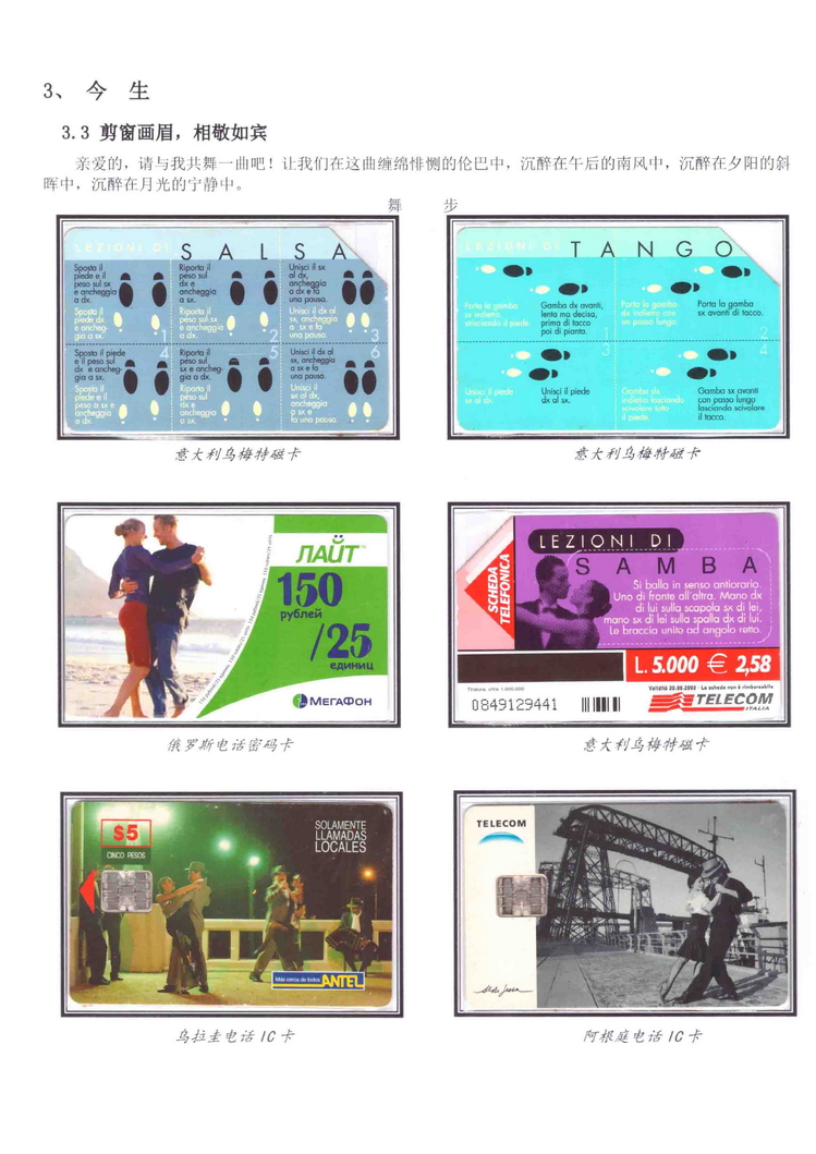 《三世情缘》5框陶峰-316.jpg