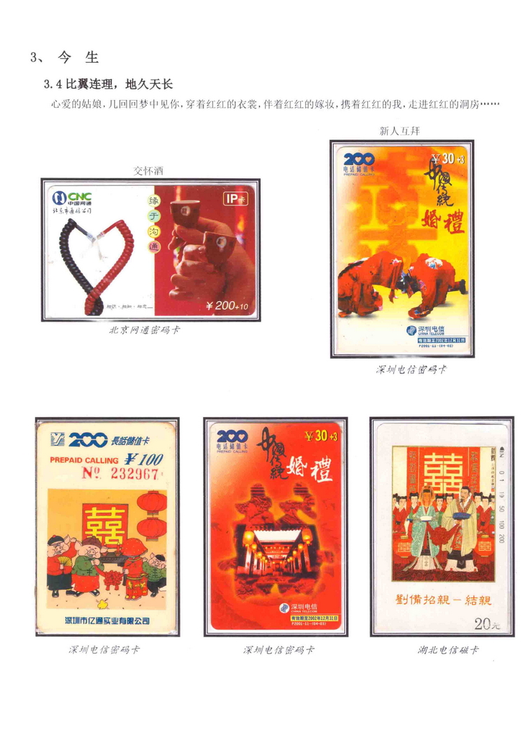 《三世情缘》5框陶峰-406.jpg