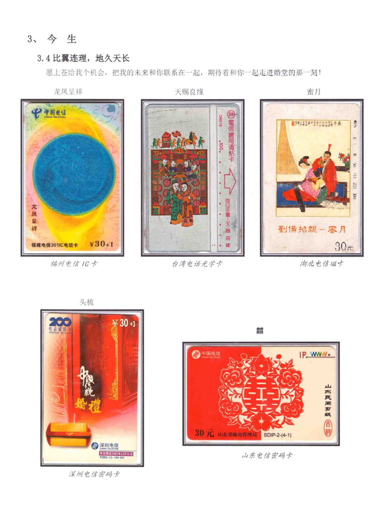 《三世情缘》5框陶峰-407.jpg