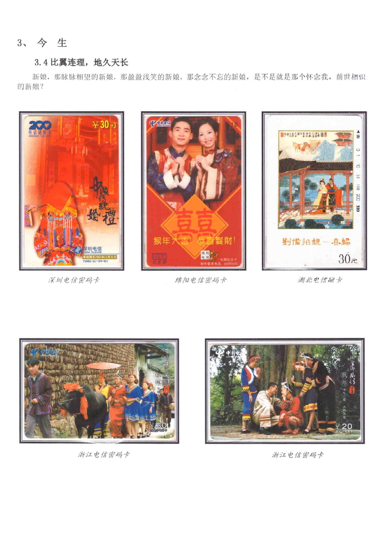 《三世情缘》5框陶峰-408.jpg