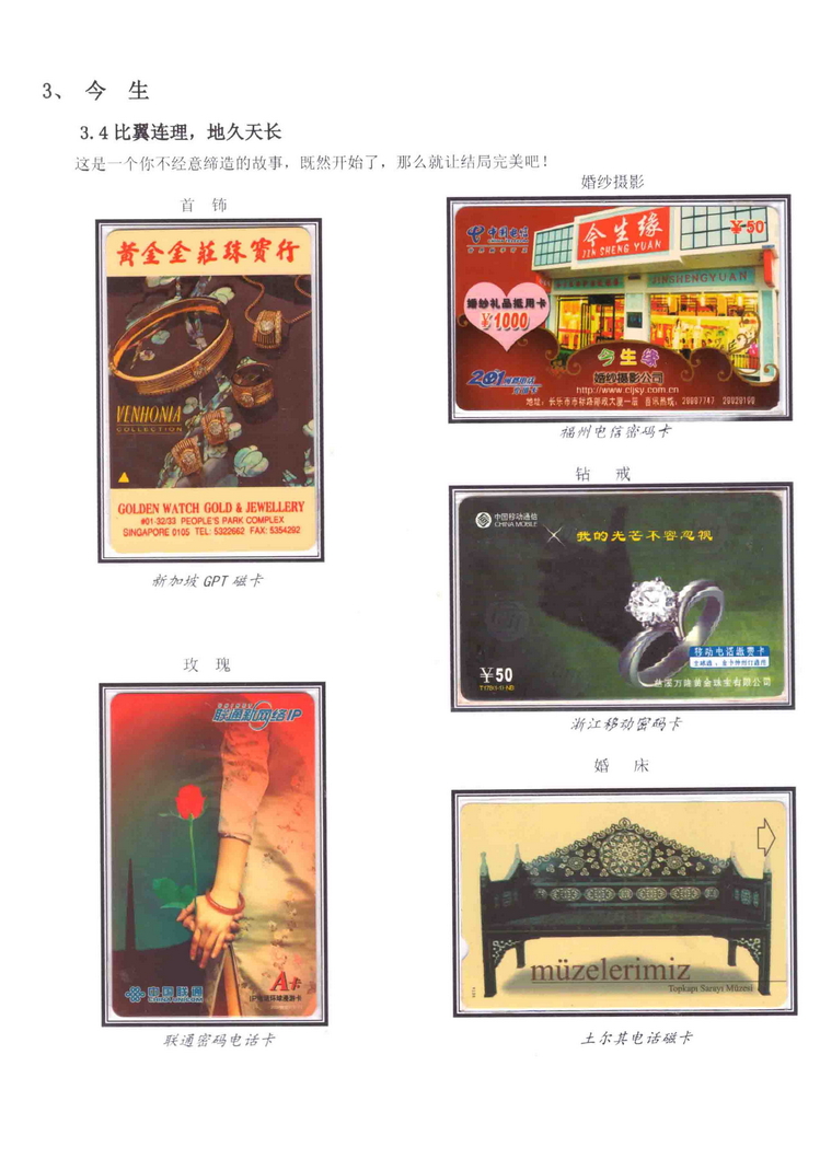 《三世情缘》5框陶峰-409.jpg