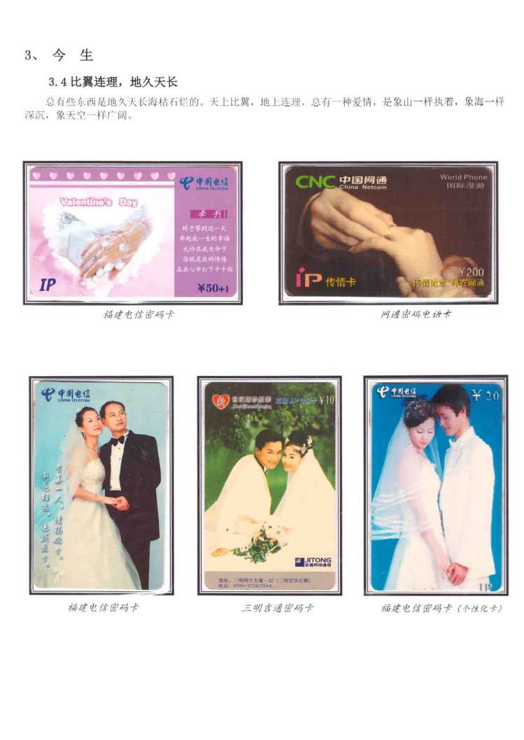 《三世情缘》5框陶峰-410.jpg