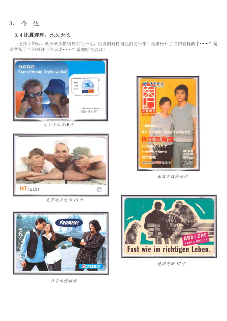 《三世情缘》5框陶峰-413.jpg