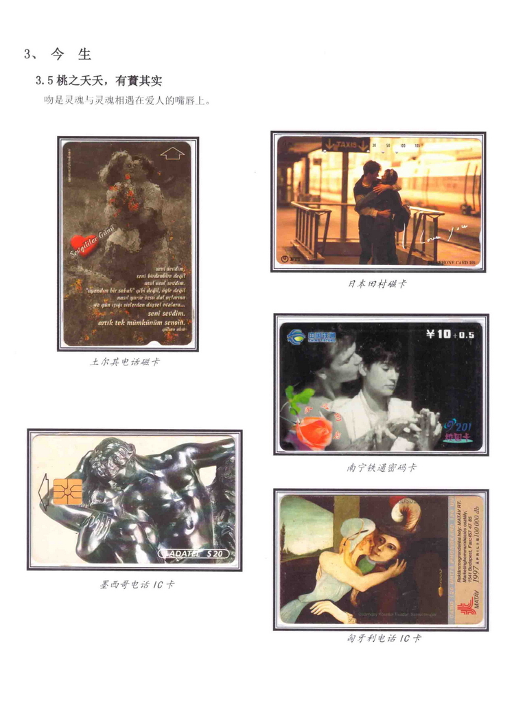 《三世情缘》5框陶峰-415.jpg