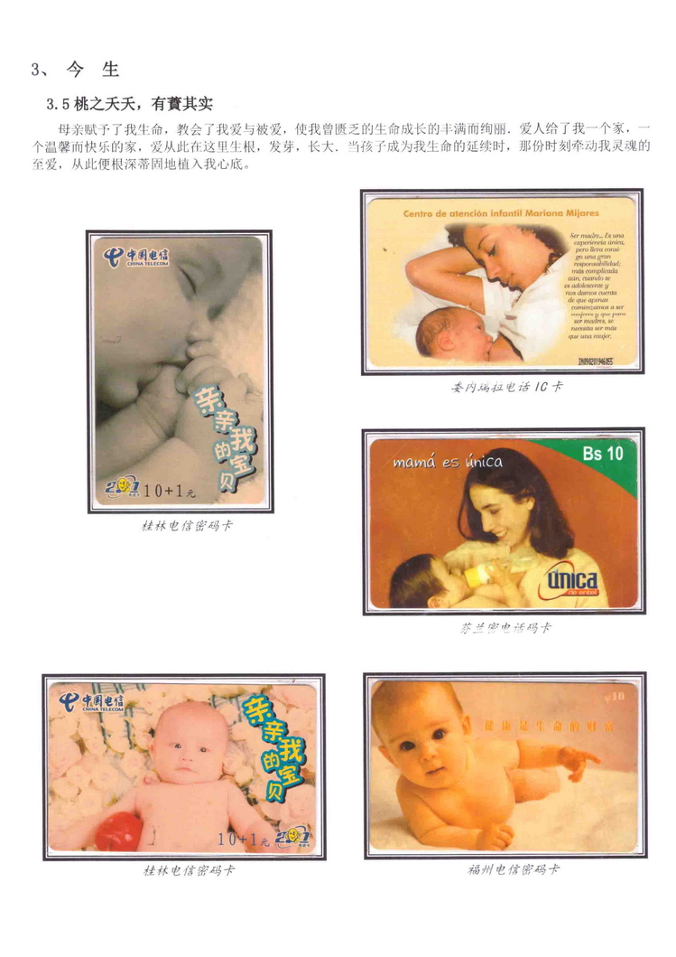 《三世情缘》5框陶峰-504.jpg