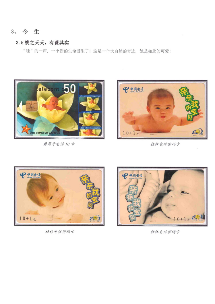 《三世情缘》5框陶峰-505.jpg