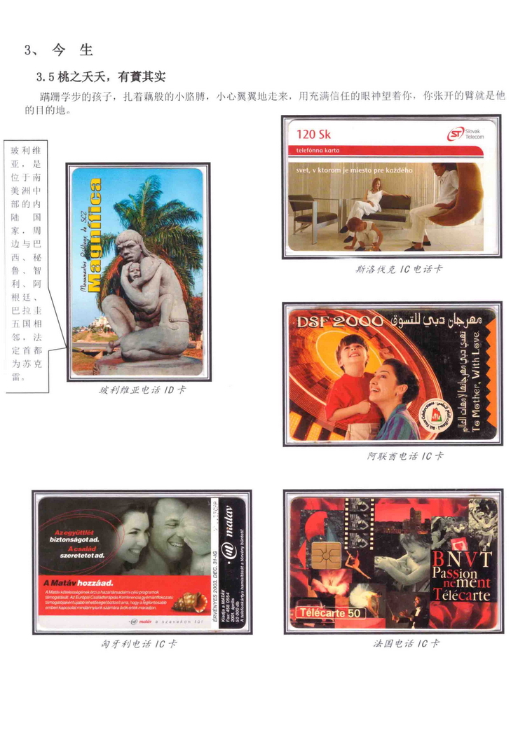 《三世情缘》5框陶峰-506.jpg